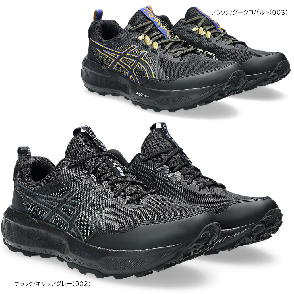 アシックス ゲルソノマ8 ゴアテックス メンズ トレイルランニングシューズ GEL-SONOMA 8 GTX 1011B977|ランニングシューズZONE