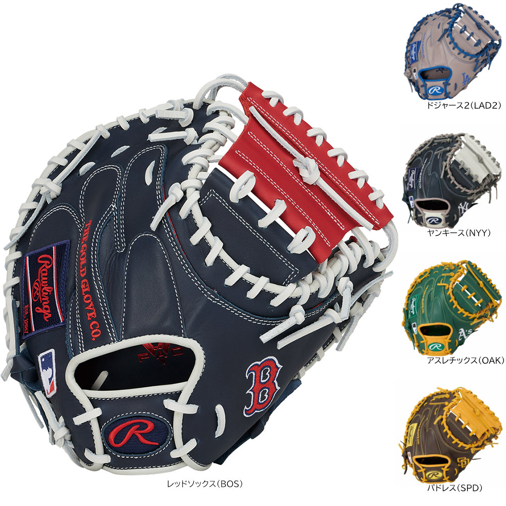 ローリングス 一般軟式 キャッチャーミット ハイパーテック MLB 2025 軟式野球 GR5HTM2AC|野球ZONE