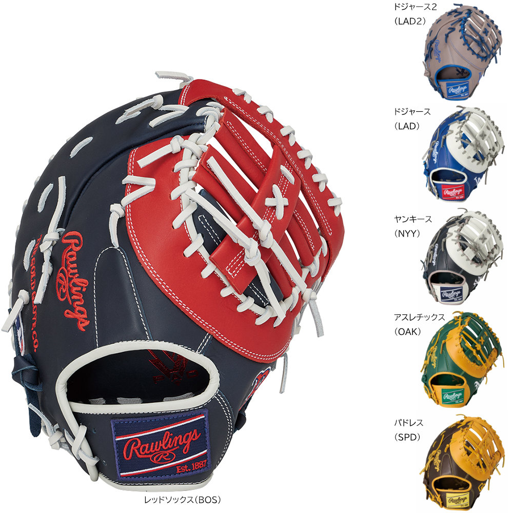 ローリングス 一般軟式 ファーストミット ハイパーテック MLB 軟式野球 GR5HTMM53|野球ZONE
