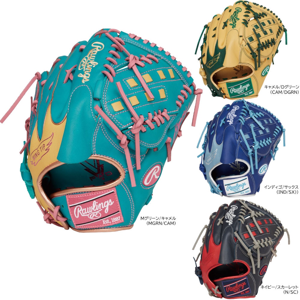 ローリングス 一般軟式グローブ 投手用 ハイパーテック カラーシンク 軟式野球 GR5HTCA15W