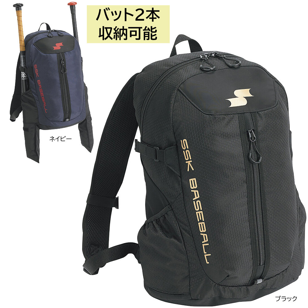 少年野球リュック バットも収納 エスエスケイ ジュニア 野球 バッグ BJ1021