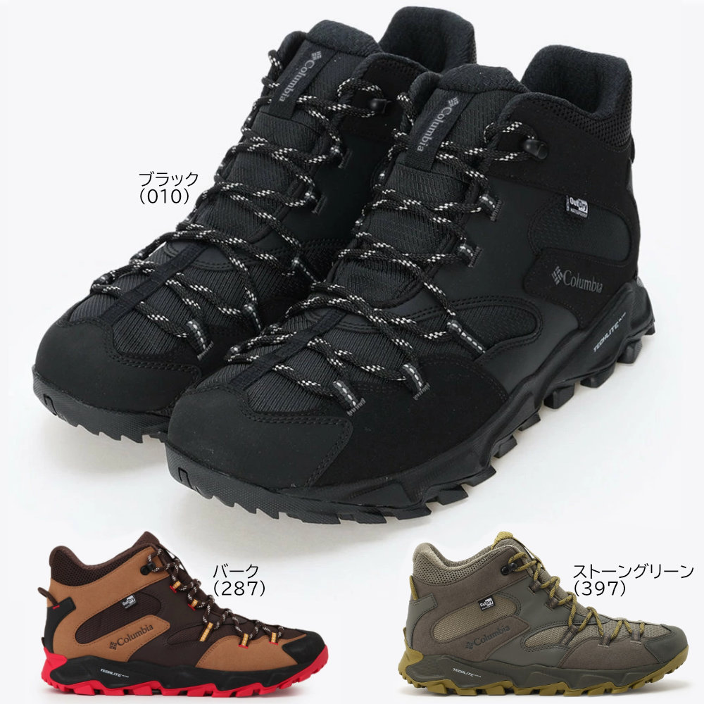 コロンビア セイバー6 ミッド アウトドライ メンズ トレッキングシューズ セイバーシックス YM8972