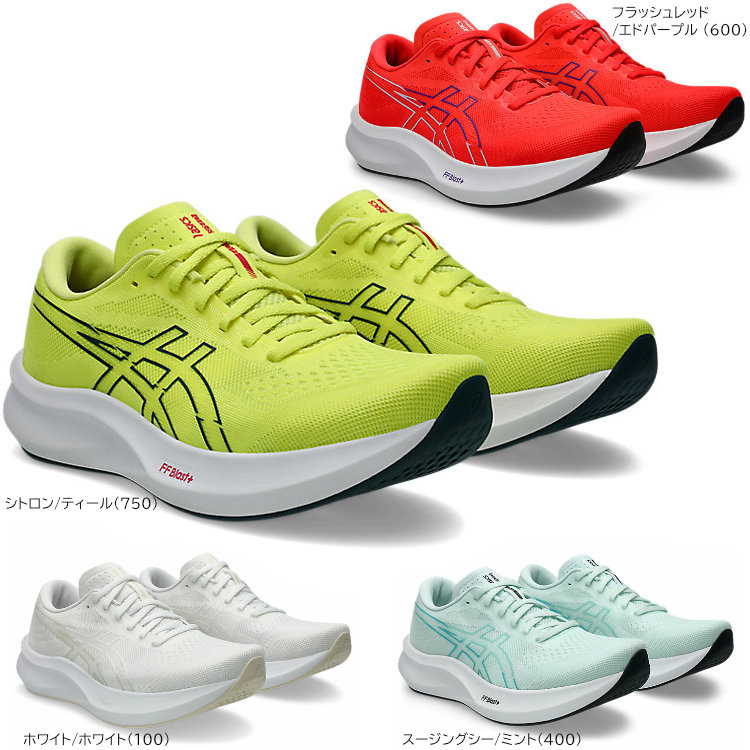 アシックス エボライドスピード 3 レディース ランニングシューズ 1012B763|ランニングシューズZONE
