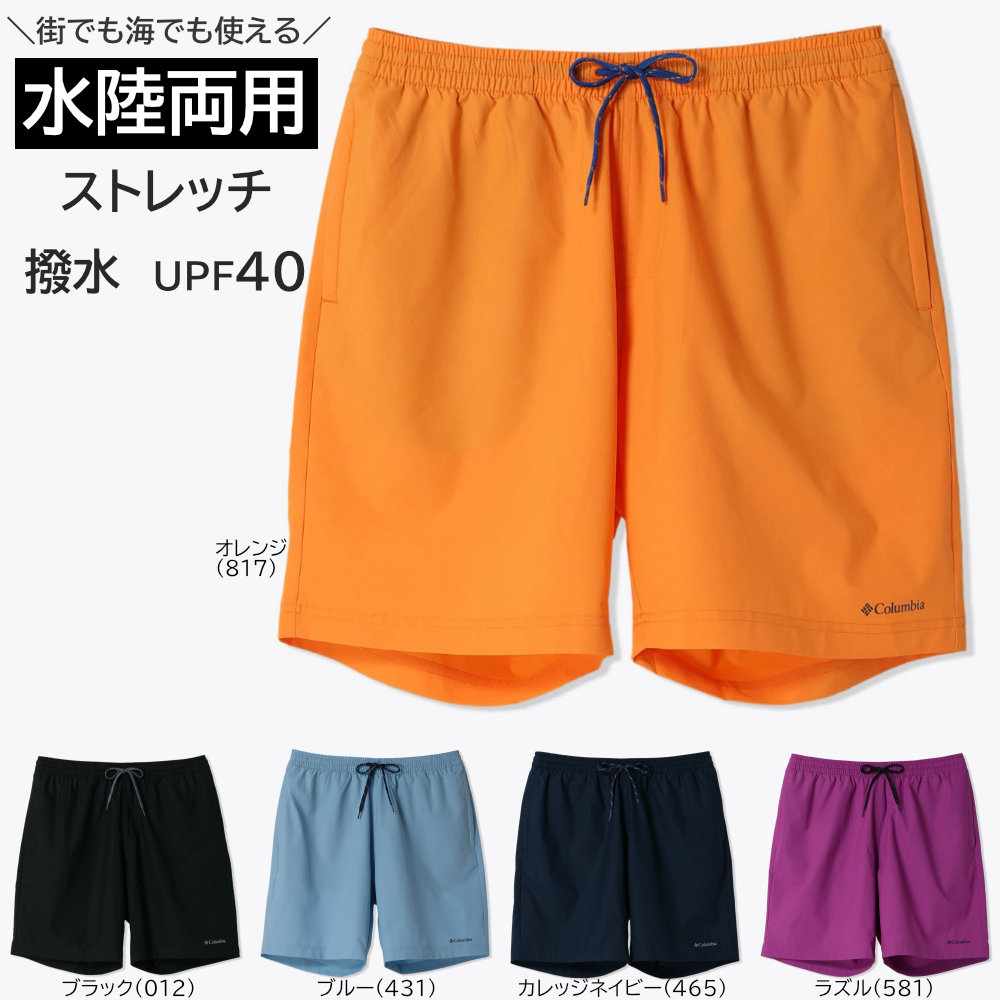 コロンビア ショートパンツ メンズ 水陸両用 サマータイド ストレッチショート 撥水 ストレッチ UVカット AM0144