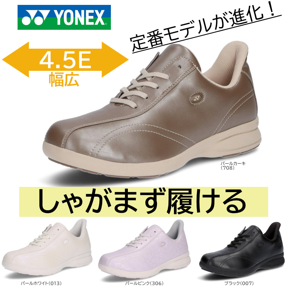 ヨネックス パワークッション L130W レディース ウォーキングシューズ 4.5E 幅広 22.0-25.0cm 全4色 手を使わずに履ける靴 SHWL130W|ウォーキングシューズZONE
