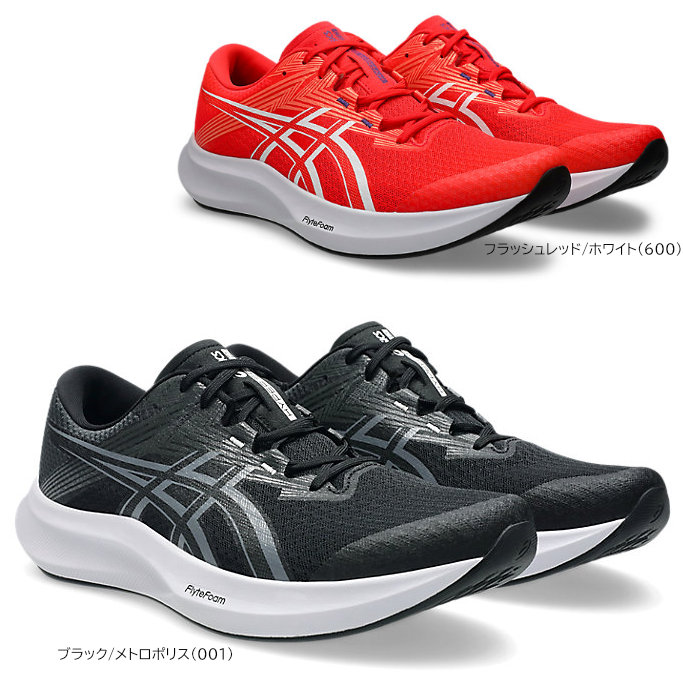 アシックス ハイパースピード5 ワイド メンズ ランニングシューズ 1011C082|ランニングシューズZONE