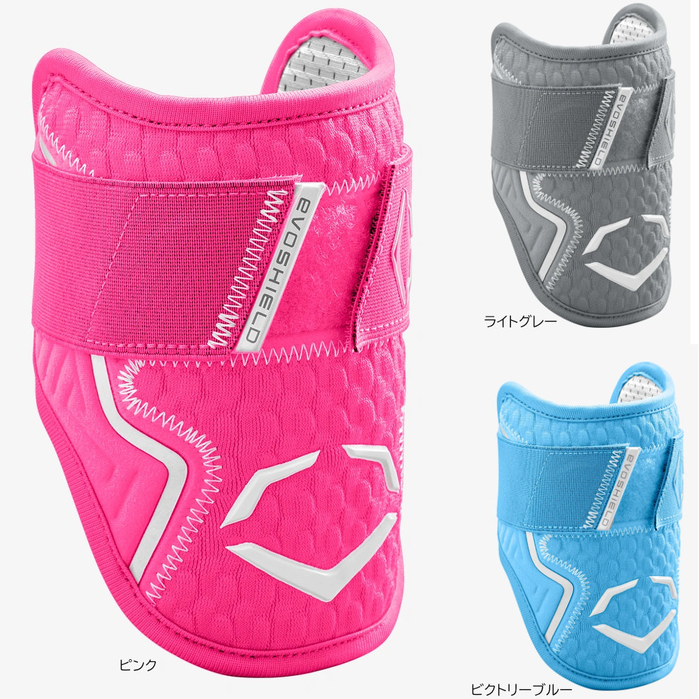 EvoShield エボシールド Pro-SRZ 2.0 エルボーガード 野球 打者用 防具 プロテクター WB57260|野球ZONE