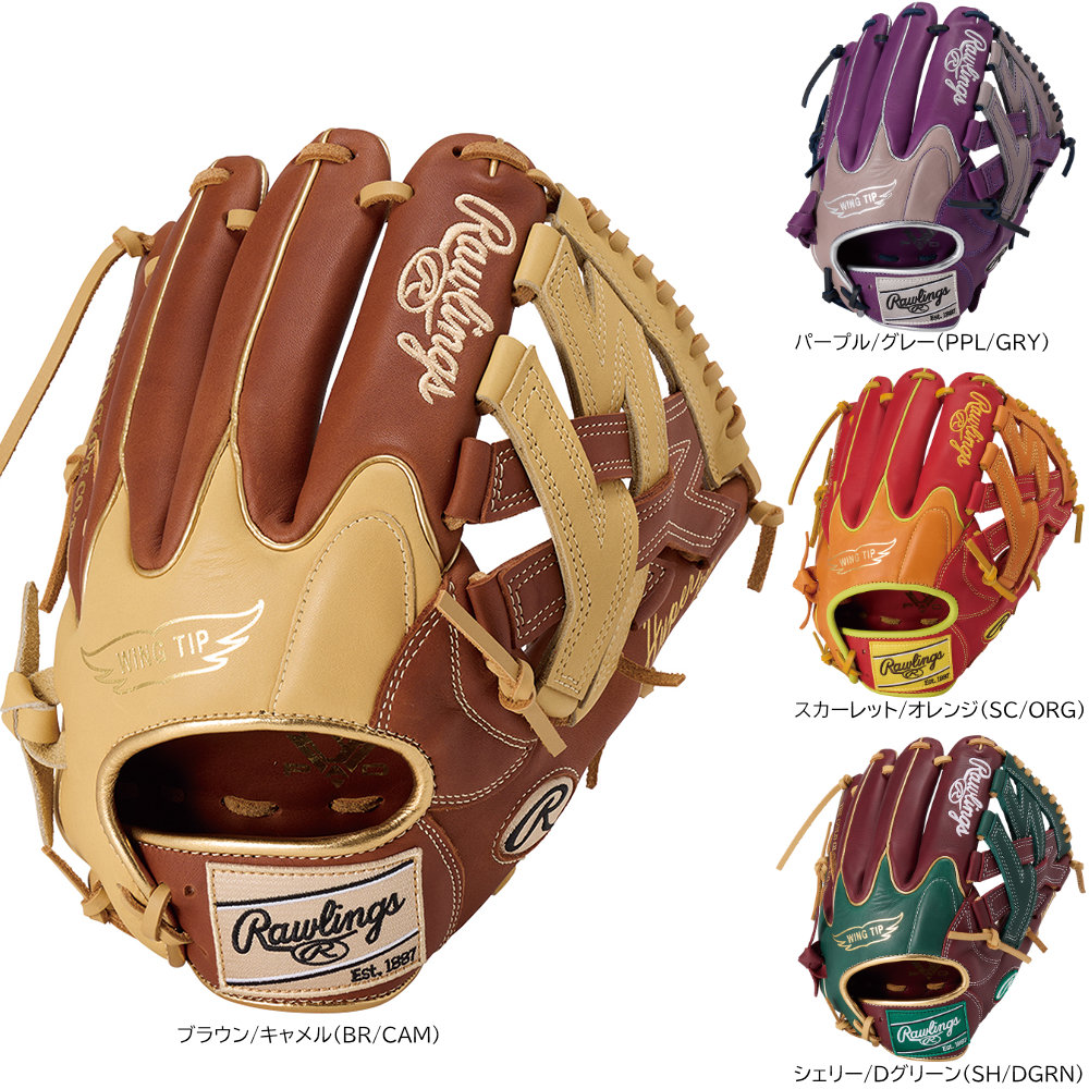 ローリングス 一般軟式グローブ オールラウンド用 ハイパーテック カラーシンク 軟式野球 GR5FHTCN55W