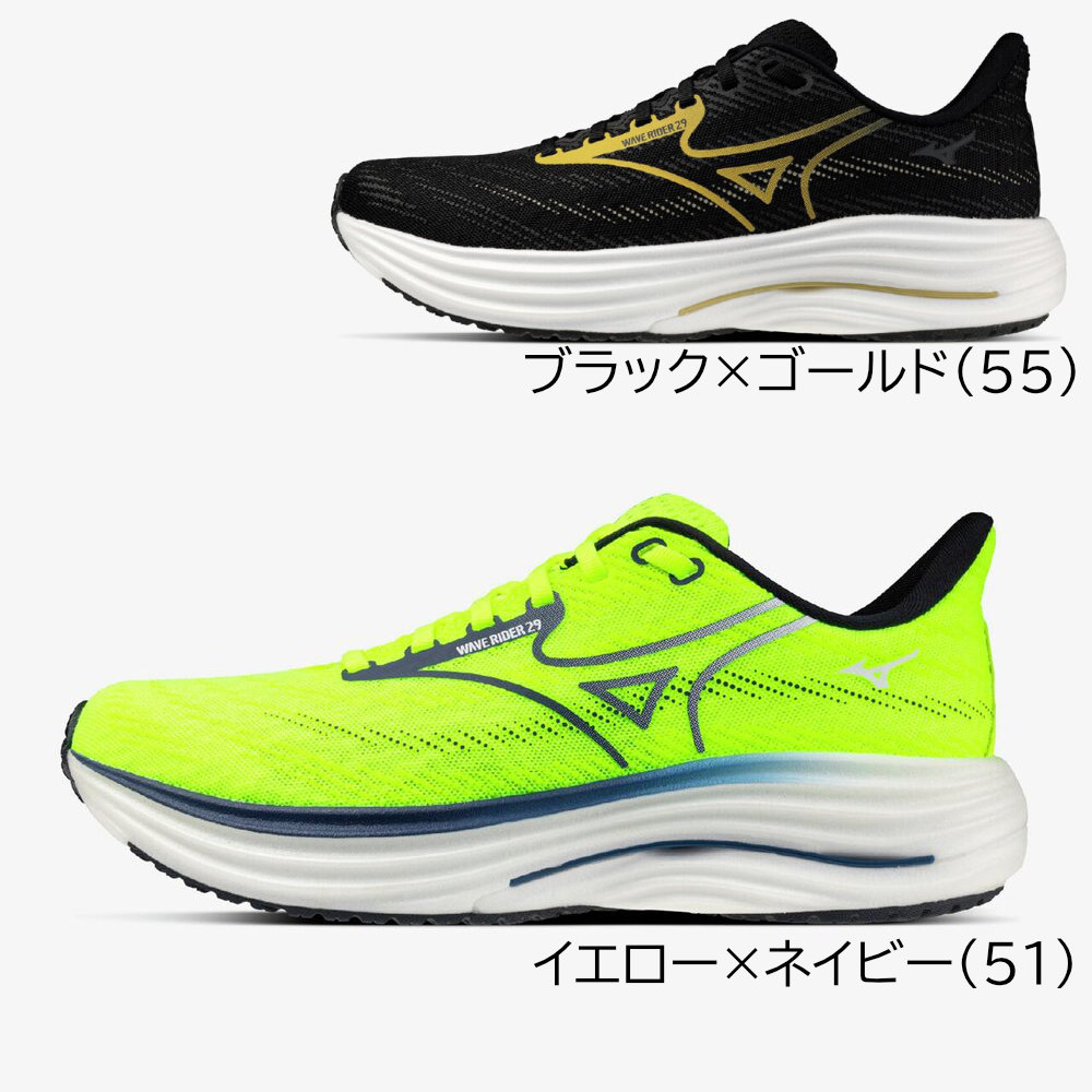 ミズノ ウエーブライダー29 SW メンズ ランニングシューズ J1GC250406