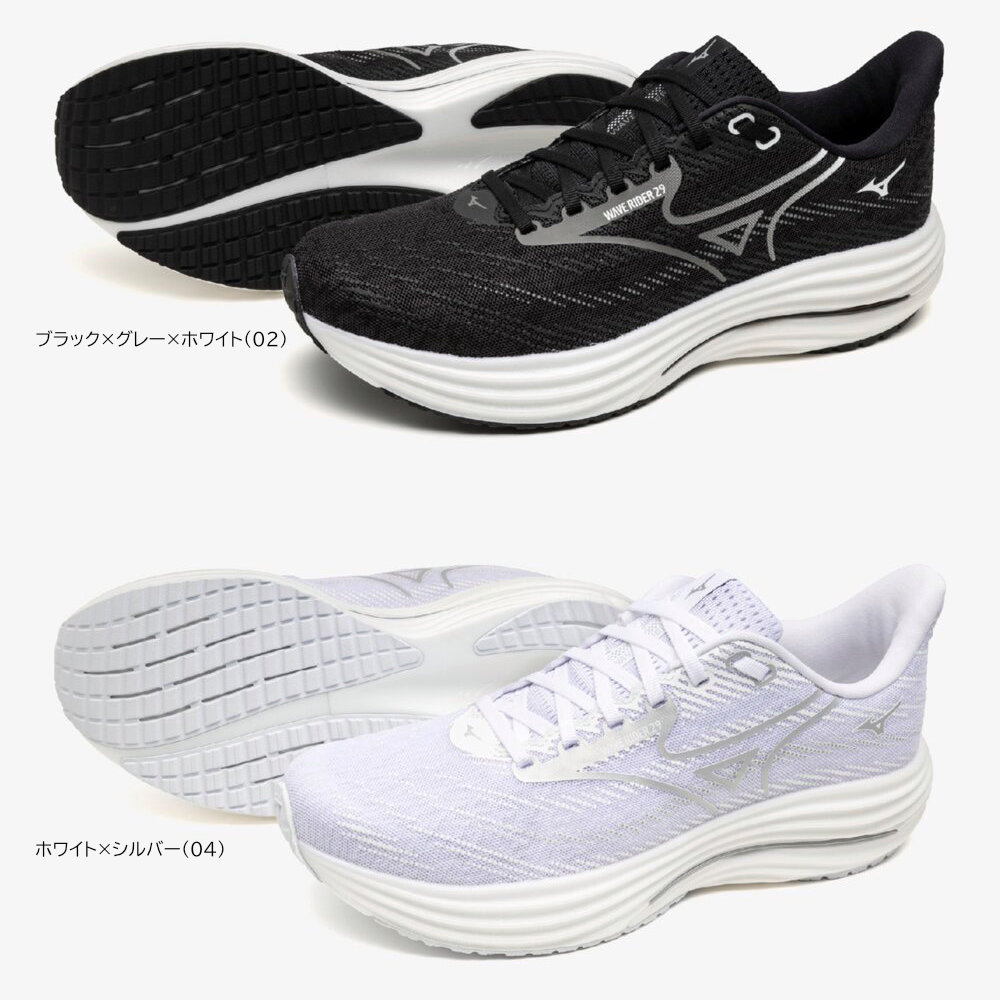 2025年秋冬 新作 ミズノ ウエーブライダー29 メンズ ランニングシューズ J1GC250502/J1GC250504|ランニングシューズZONE