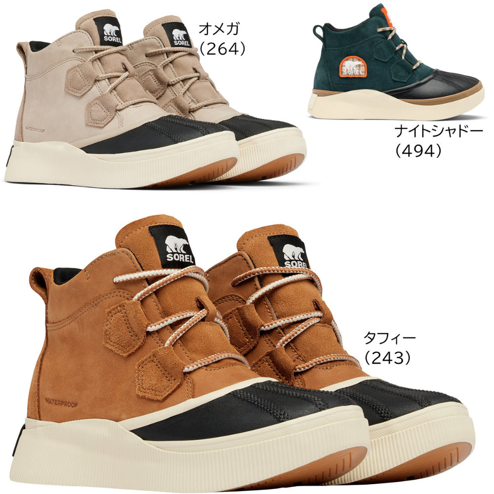 ソレル アウトアンドアバウト4 クラシックウォータープルーフ レディース スニーカー NL5153|シューズZONE
