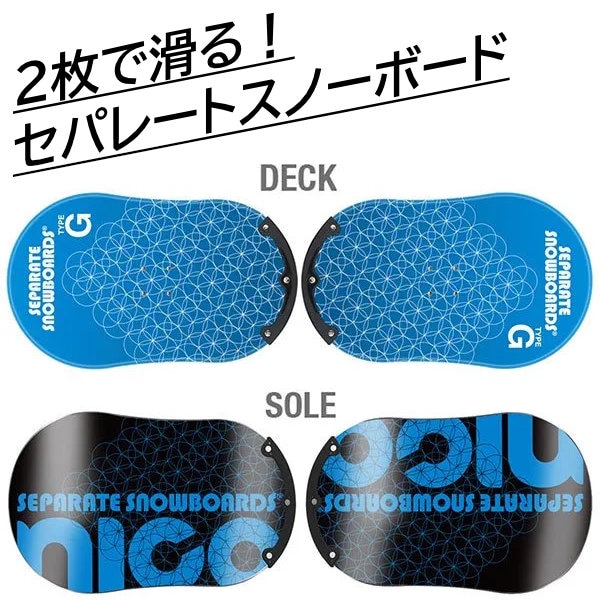 nico セパレートスノーボード TYPE-G スタンダードモデル ニコ スノーボード 板|スノーボード ZONE