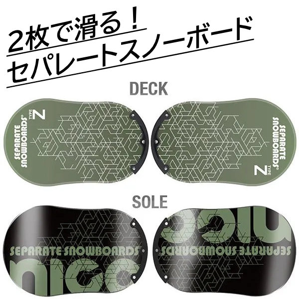 nico セパレートスノーボード TYPE-Z スタンダードモデル ニコ スノーボード 板|スノーボード ZONE