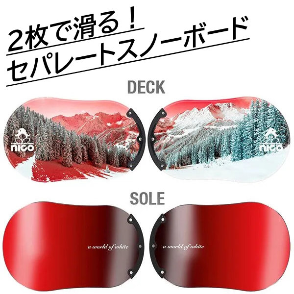 nico セパレートスノーボード RED スタンダードモデル ニコ スノーボード 板|スノーボード ZONE