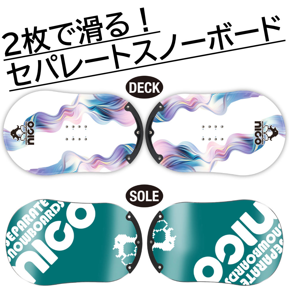 セパレートスノーボード NICO ニコ Separate boards セパレート