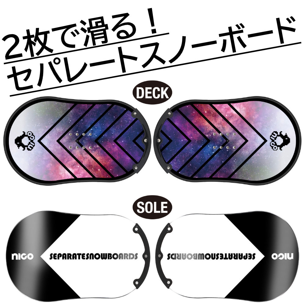 25-26 nico セパレートスノーボード COSMO-S スタンダードモデル ニコ スノーボード 板