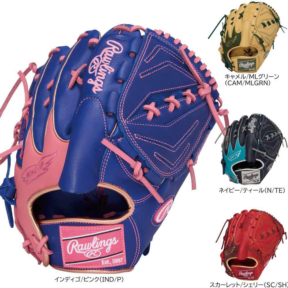 ローリングス 一般軟式グローブ 投手用 ハイパーテック カラーシンク 軟式野球 GR6HTCA15W