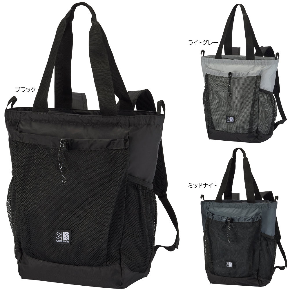カリマー トートバッグリュック グラブトートパック karrimor grab tote pack 501276