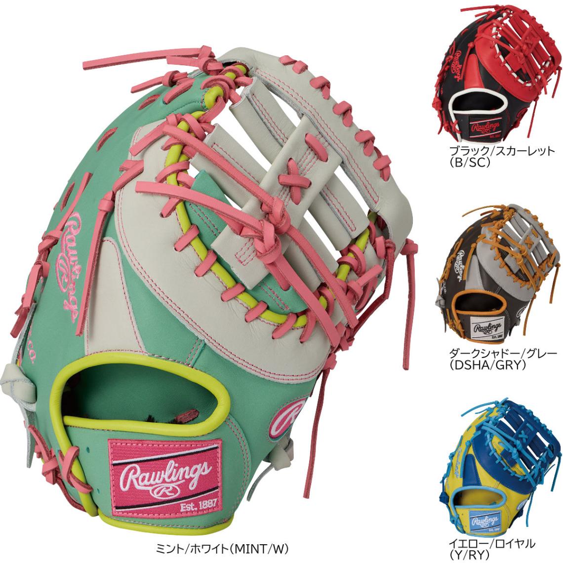 ローリングス 一般軟式 ファーストミット HOH MLB カラーシンク 軟式野球 GR6HMM535
