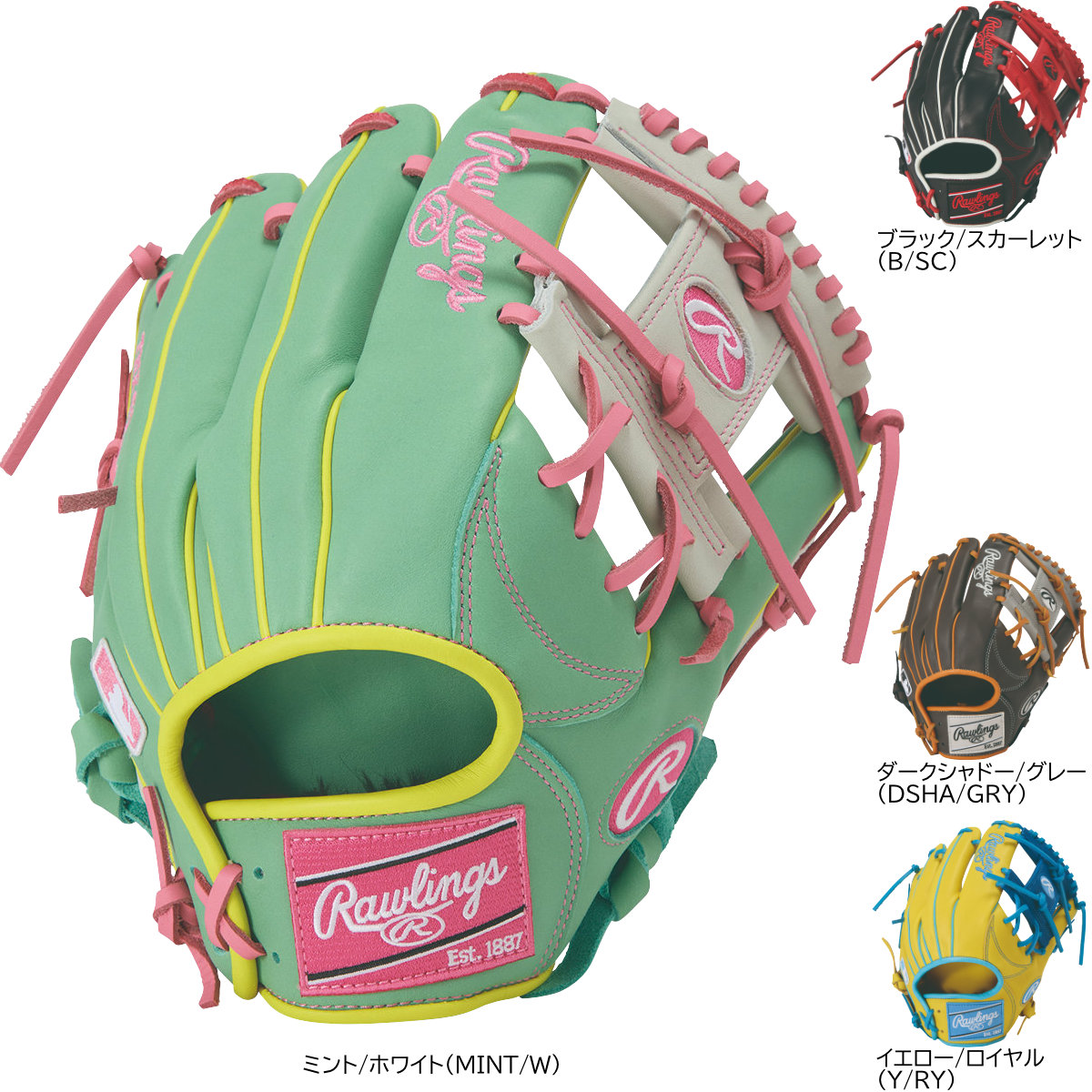 ローリングス 一般軟式グローブ 内野手用 HOH MLB カラーシンク 軟式野球 GR6HM935FS