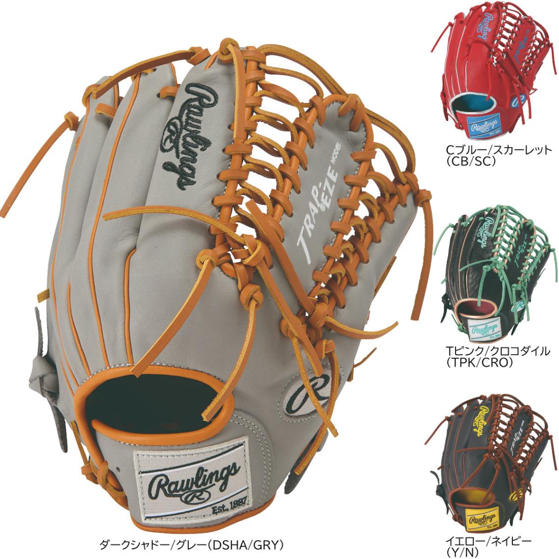 ローリングス 一般軟式グローブ オールラウンド用 HOH MLB カラーシンク 軟式野球 GR6HMOS5
