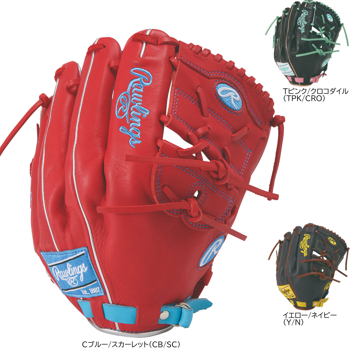 ローリングス 一般軟式グローブ 投手用 HOH MLB カラーシンク 軟式野球 GR6HMJ205FB