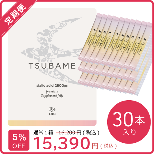 【1カ月ごと定期購入】30本入×1箱＜リ・ミー＞ツバメシリーズ