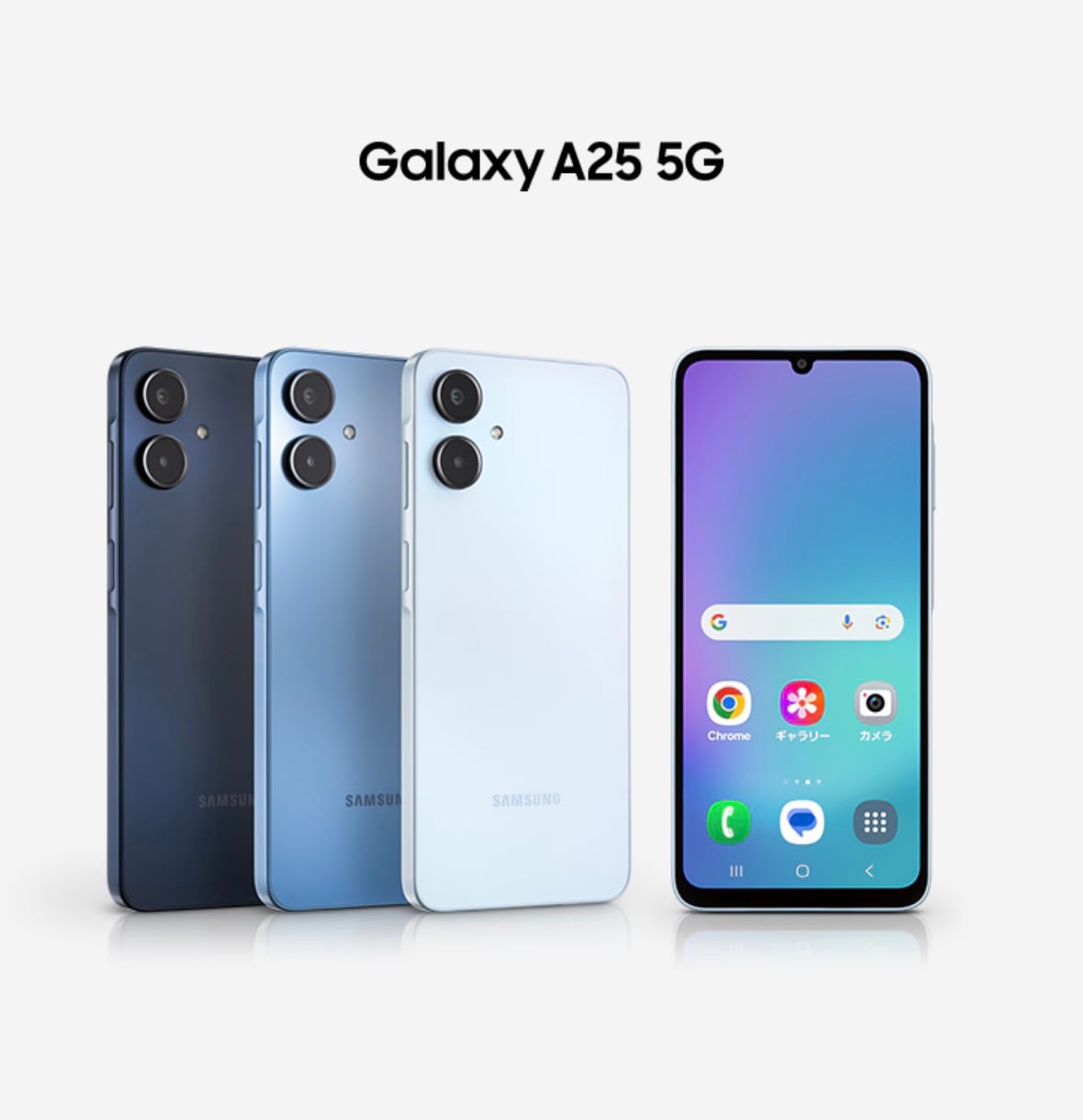 SUMSUNG Galaxy A25 5G 64GB（未使用品）