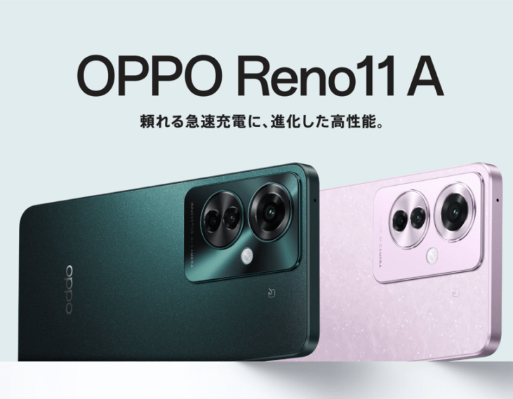 OPPO Reno11A 128GB 未使用品