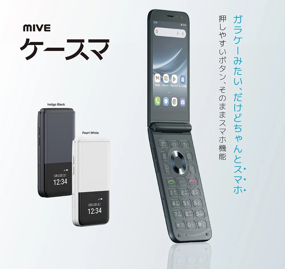 miveケースマ（ガラケー型スマホ)　ブラック ほぼ未使用品