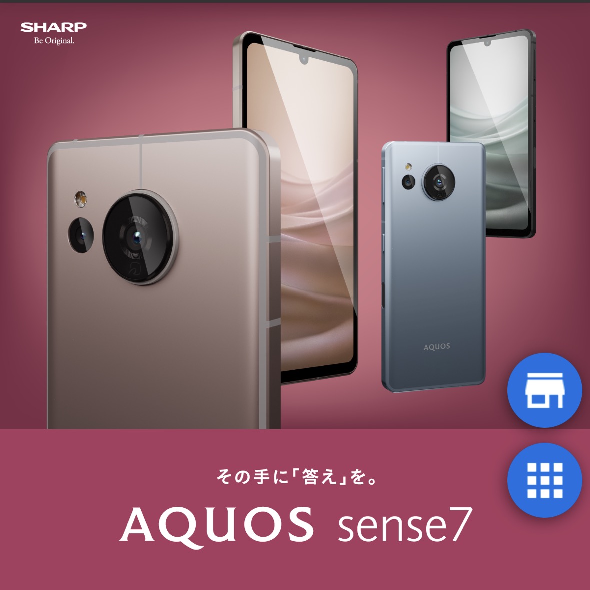 AQUOS  sense7 SH-53C ピンク