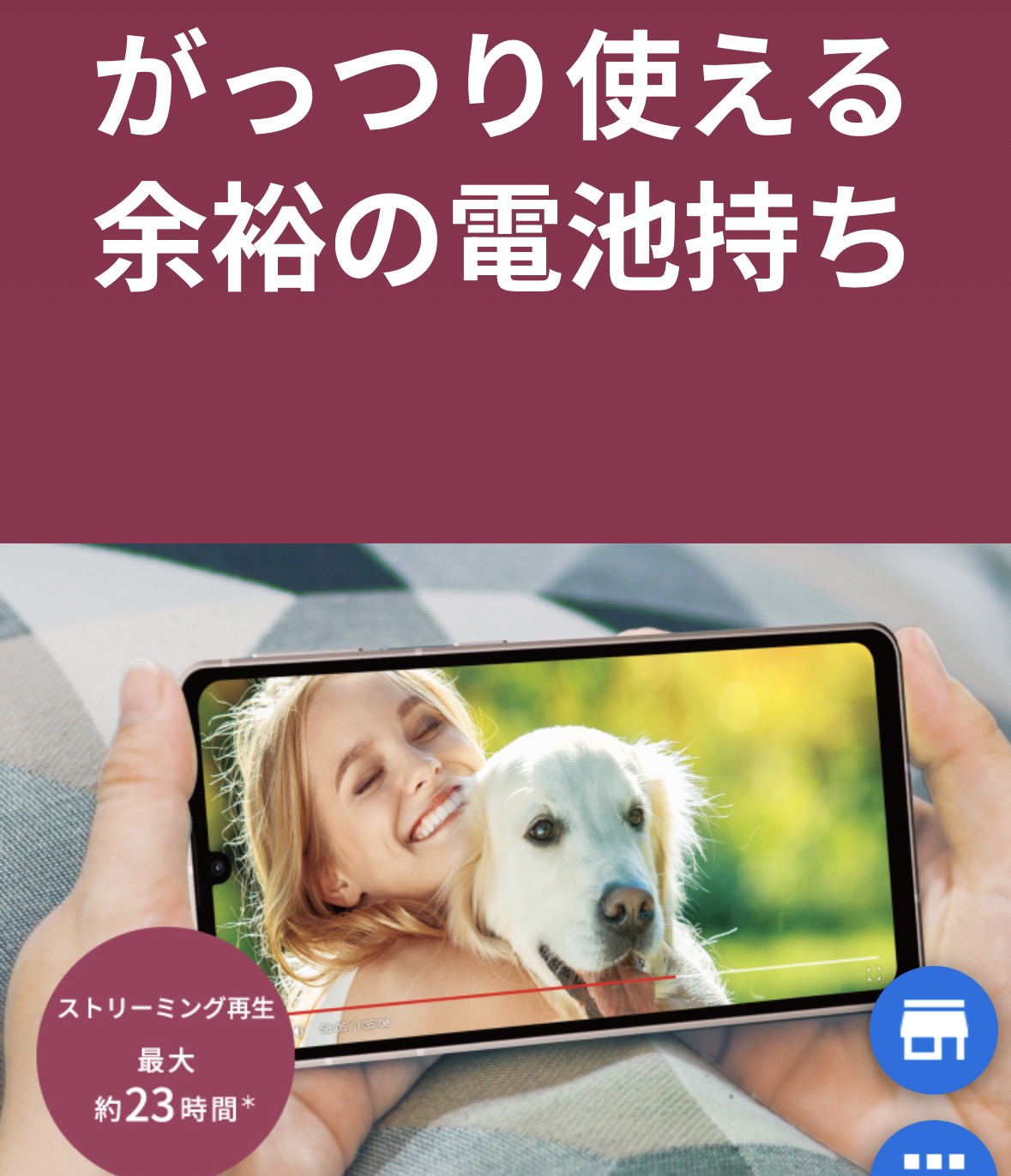 AQUOS  sense7 SH-53C ピンク
