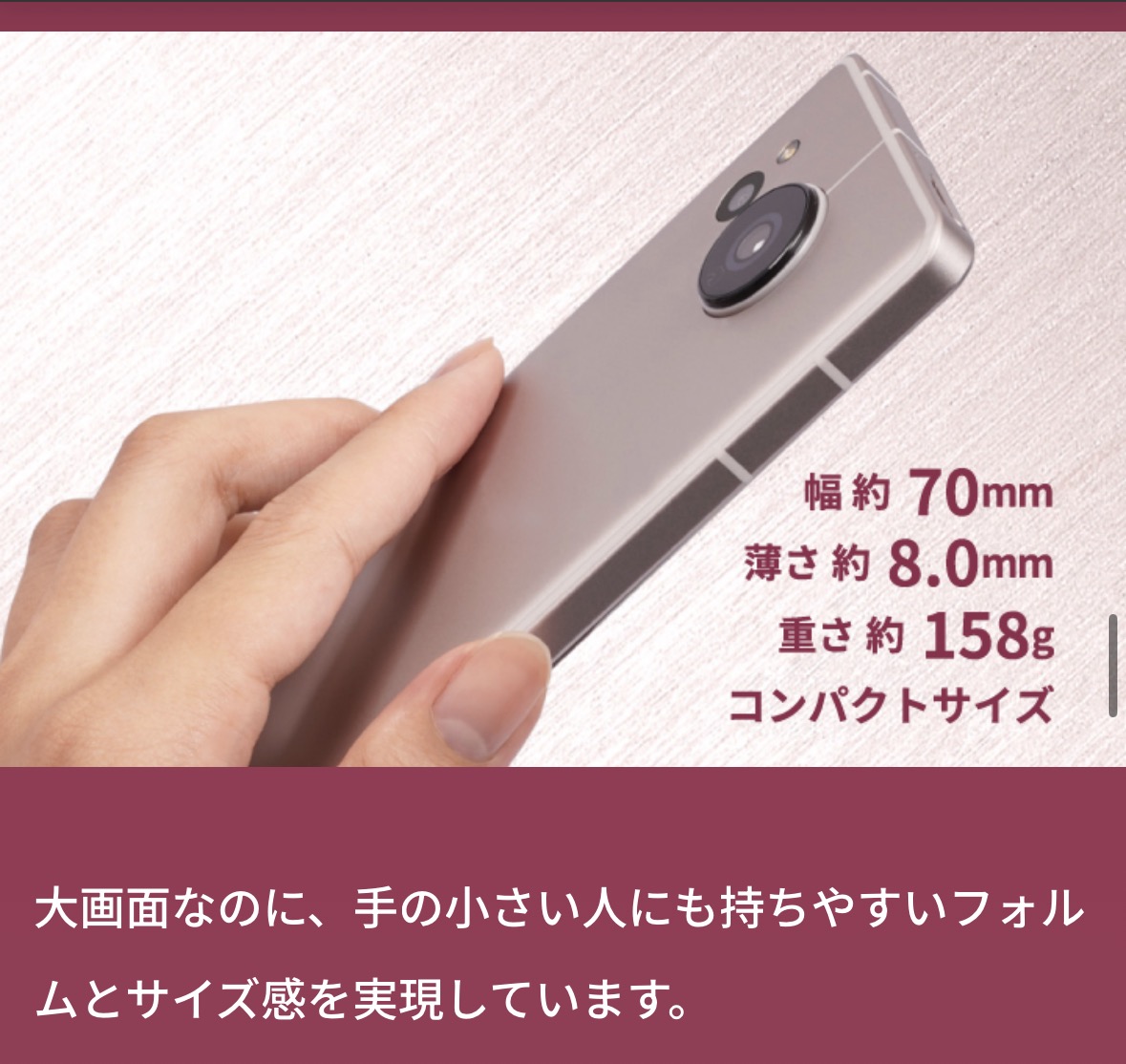 AQUOS  sense7 SH-53C ピンク