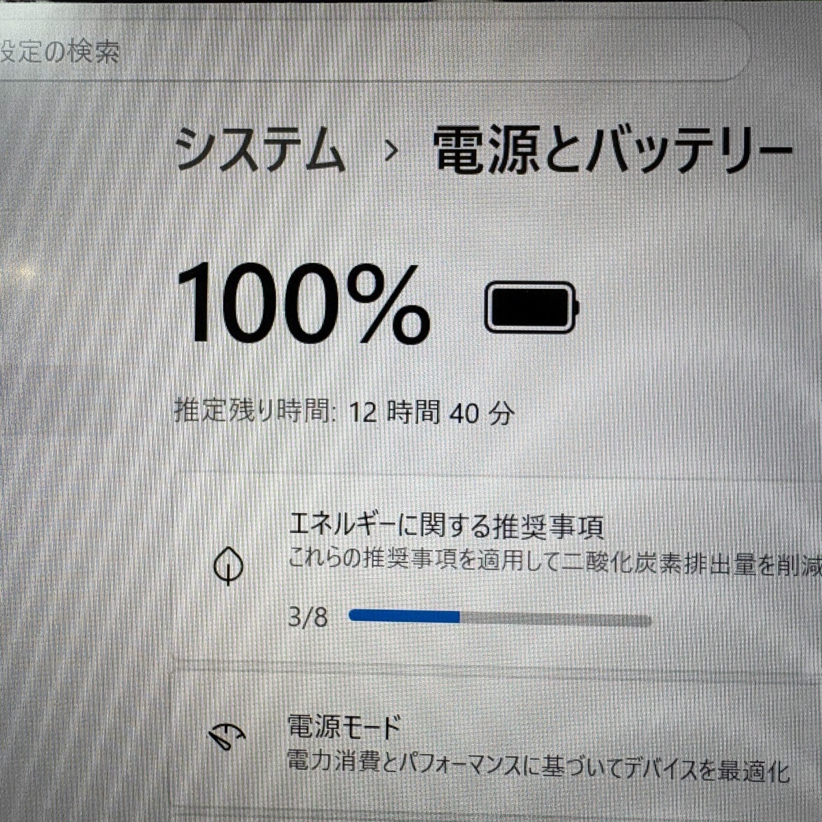 dynabook G83/HU 13.3ｲﾝﾁ
