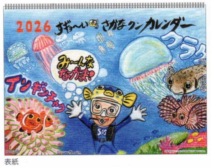 サカナくん FISH BOY]I'm going to jump rope Gyo Gyo Gyo(555) times - YouTube