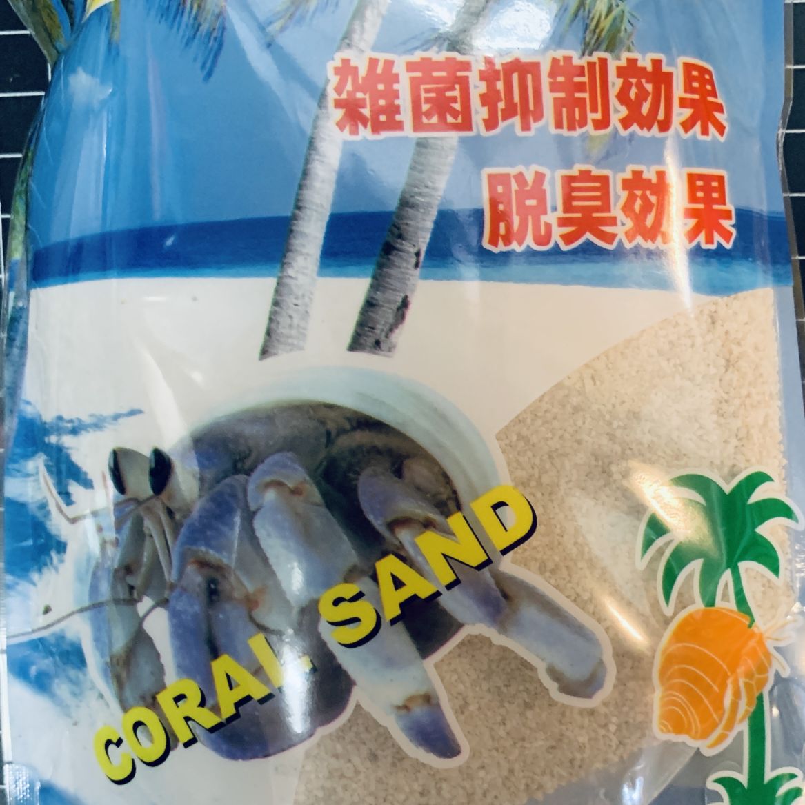 ヤドカリの白いサンゴ砂 100g 1番 | 海水魚・サンゴ飼育用品,サンゴ砂
