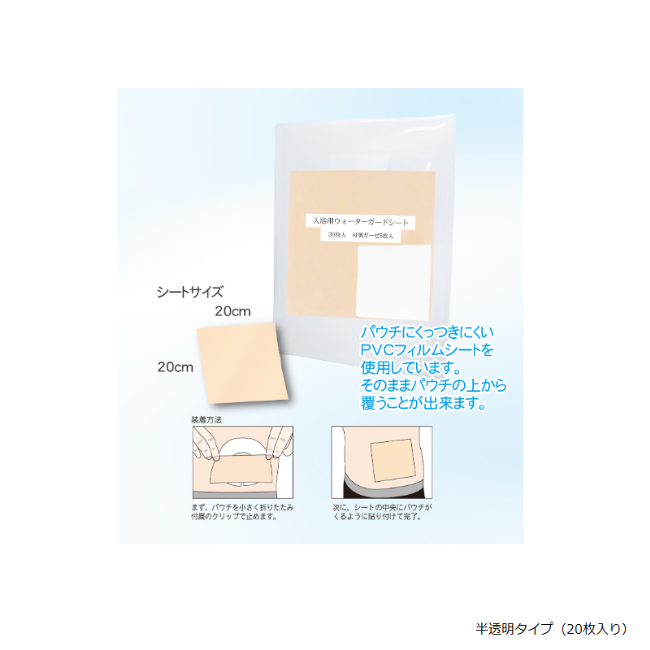 ウォーターガードシート 入浴用ウォーターガードシート（グラフィック）｜ザイタック