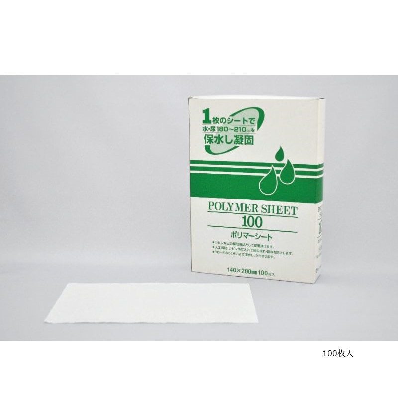 ストーマ用品の通販サイト【ヤガミホームヘルスセンター e．より