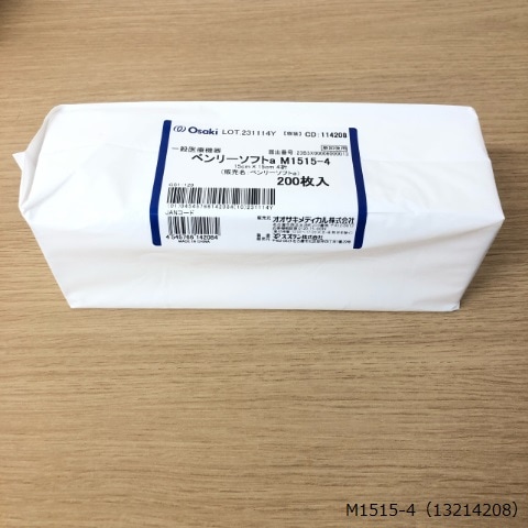 ストーマ用品の通販サイト【ヤガミホームヘルスセンター e．より