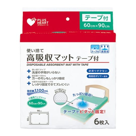 ストーマ用品セット売り ストマ（人工肛門） - インターネット介護用品店 (Page 1)