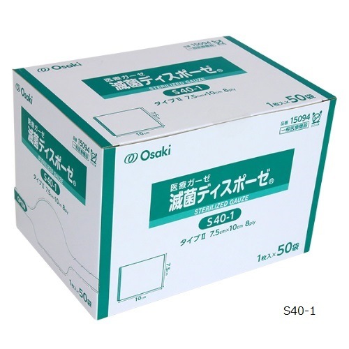 滅菌ディスポーゼ｜ヤガミホームヘルスセンター e.よりそうだん