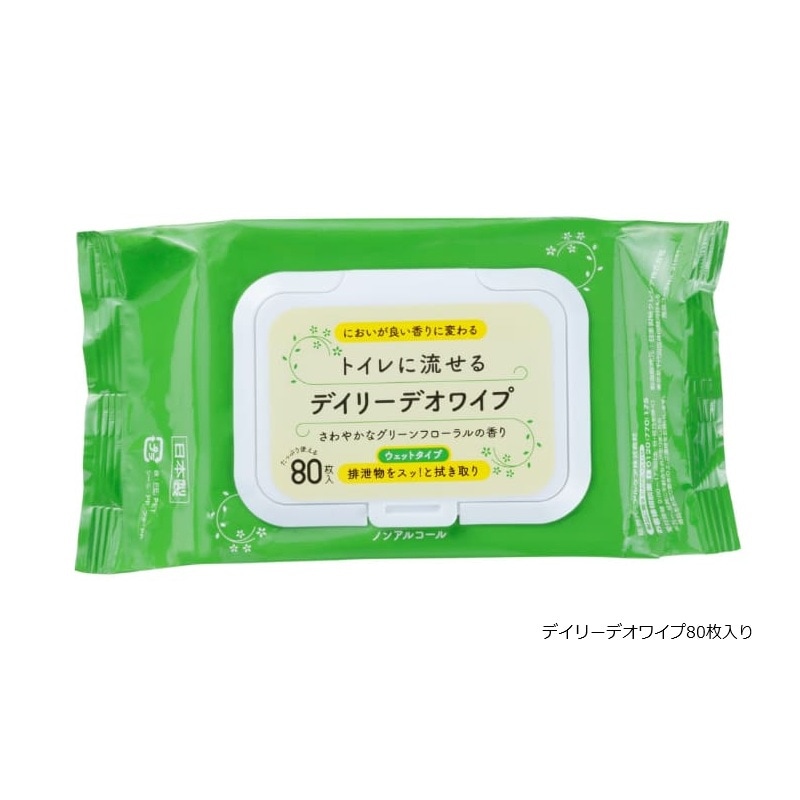 ストーマ消臭・清潔ケアセット