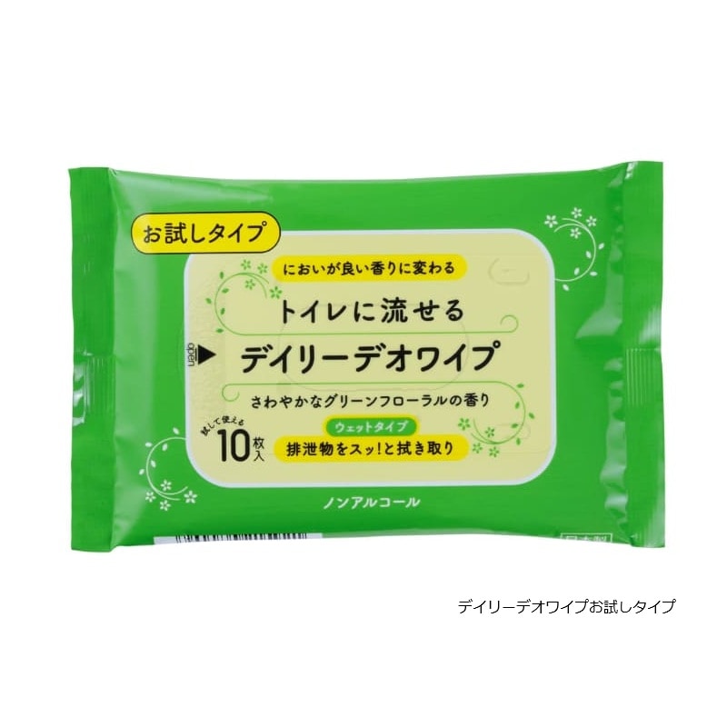 ストーマ消臭・清潔ケアセット