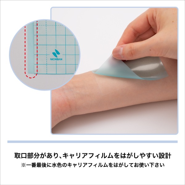 防水フィルム ロールタイプ｜ヤガミホームヘルスセンター e.よりそうだん