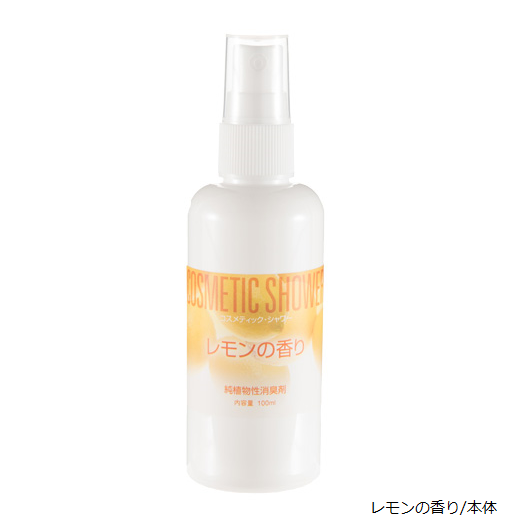 コスメティックシャワー 100ml