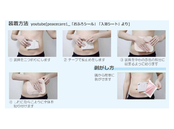入浴シート　安心サイズ
