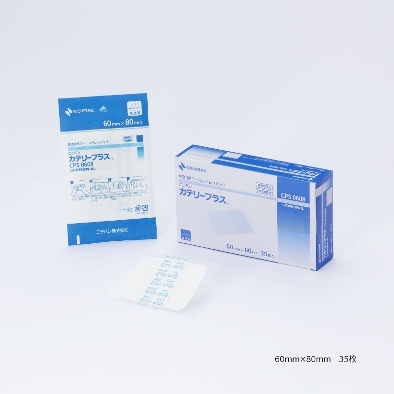 カテリープラス｜ヤガミホームヘルスセンター e.よりそうだん