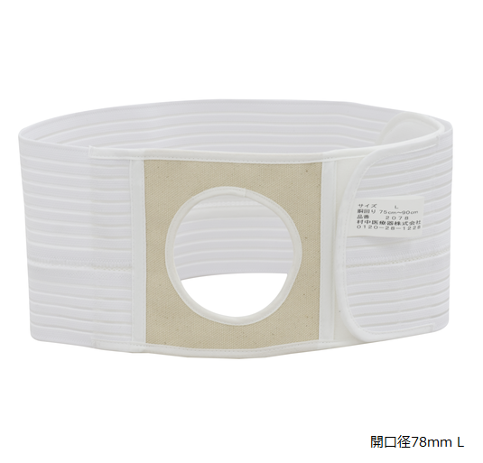 MMI ストーマヘルニアベルト｜ヤガミホームヘルスセンター e.よりそうだん