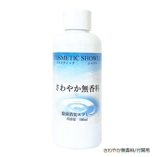 コスメティックシャワー 付替用 100ml
