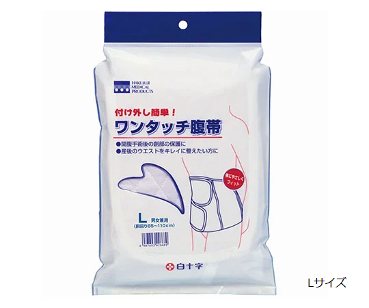 ワンタッチ腹帯